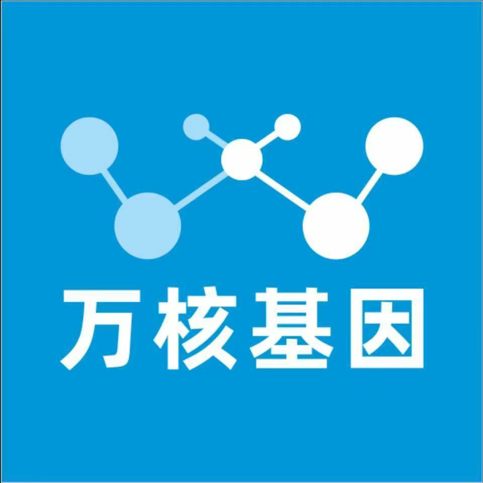 池州贵池万核DNA亲子鉴定机构咨询